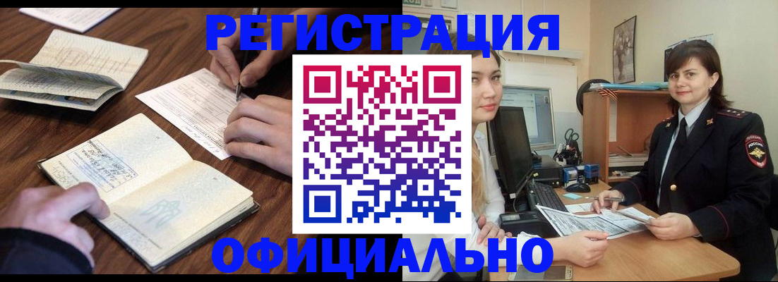 регистрация для школы в Вологде