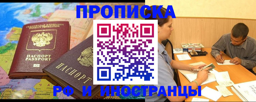 временная регистрация поиск в Вологде